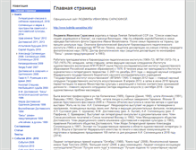 Tablet Screenshot of ludmila-saraskina.info